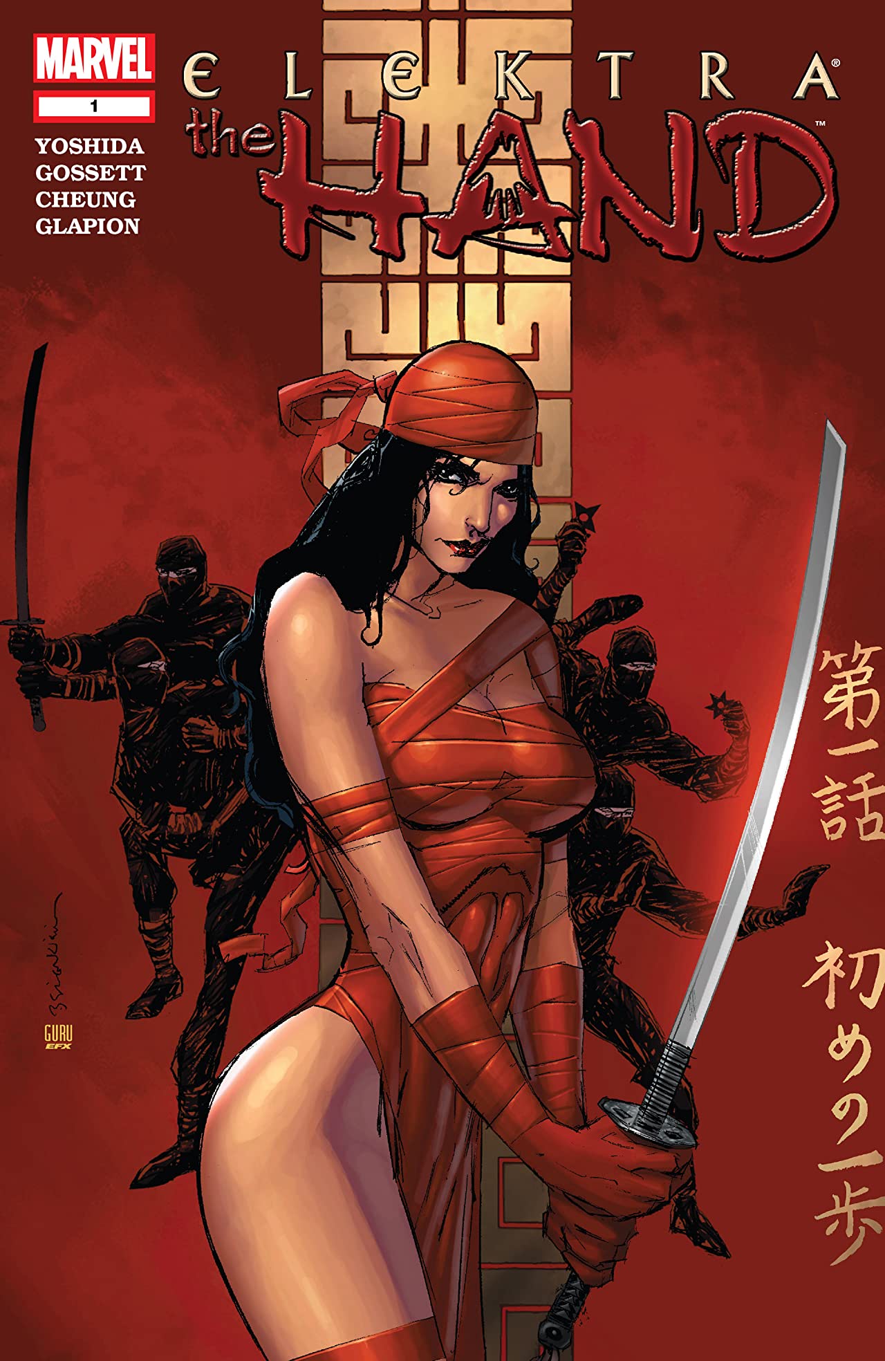 Elektra: The Hand (2004) #1 cover