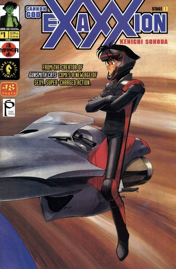 Cannon God Exaxxion (2001) #1 cover